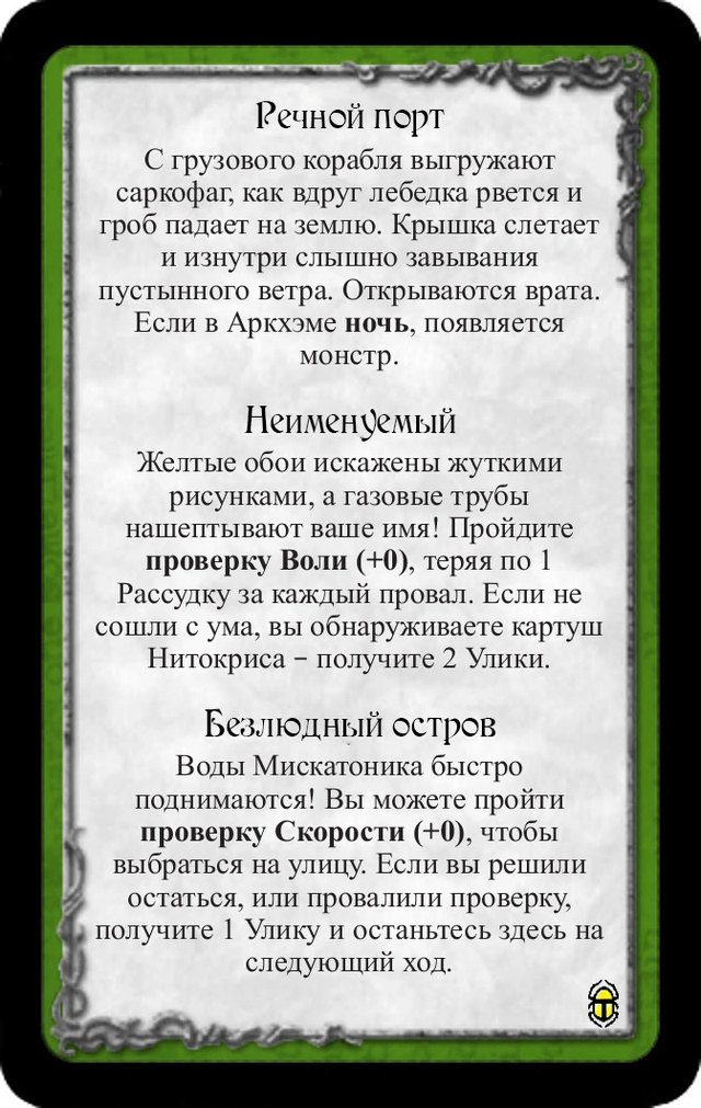 Речной порт · Неименуемый · Безлюдный остров