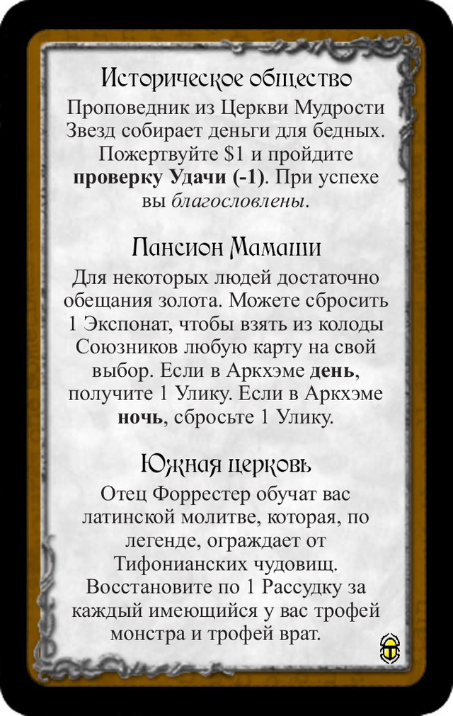 Историческое общество · Пансион Мамаши · Южная церковь