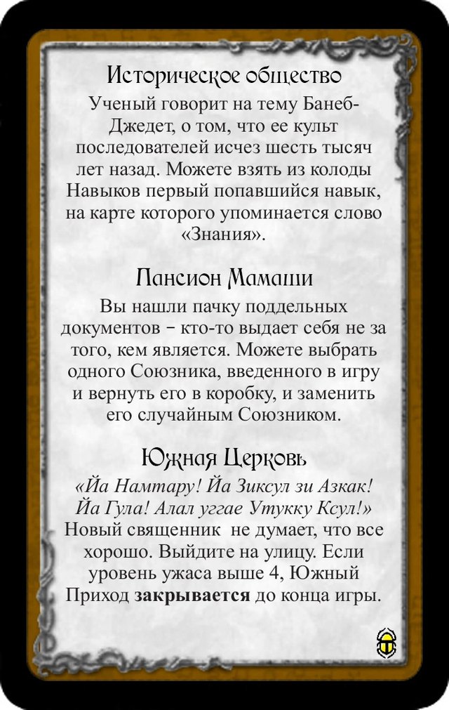 Историческое общество · Пансион Мамаши · Южная церковь