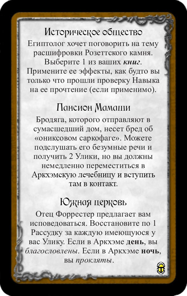 Историческое общество · Пансион Мамаши · Южная церковь