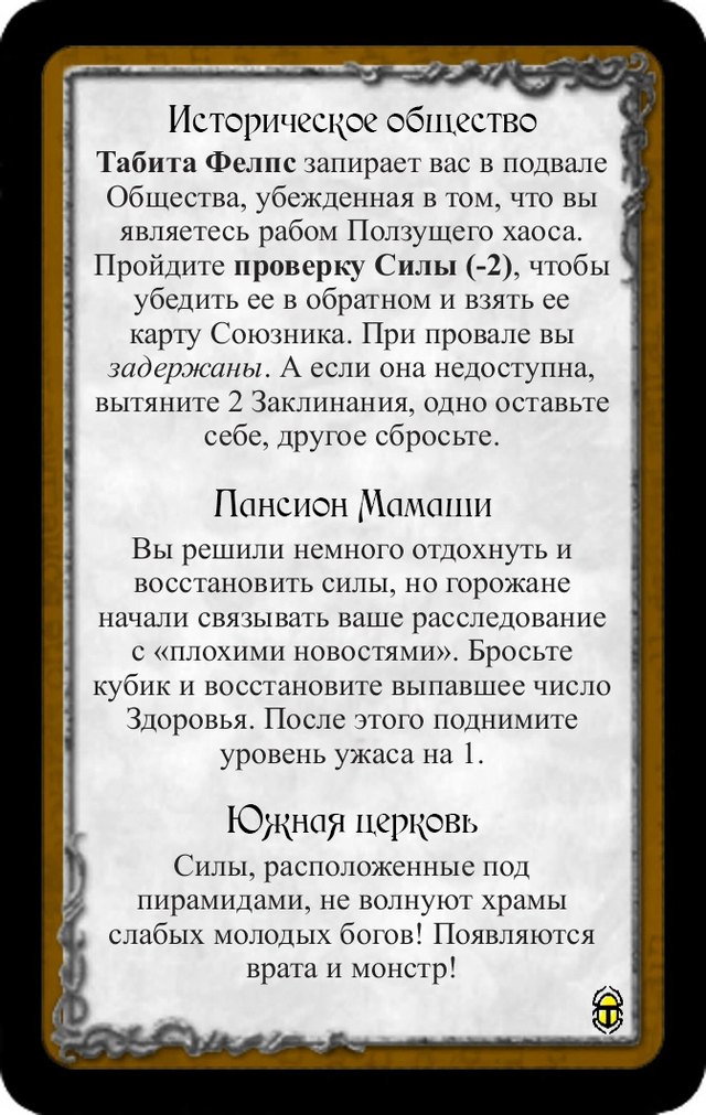 Историческое общество · Пансион Мамаши · Южная церковь