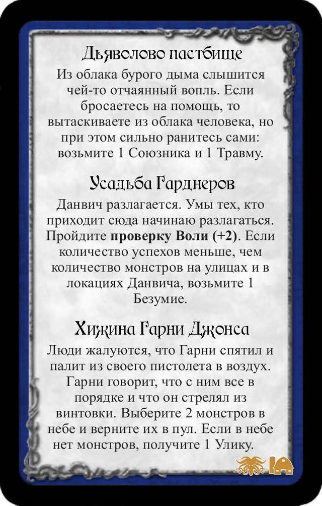 Дьяволово пастбище · Усадьба Гарднеров · Хижина Гарни Джонса — лицевая сторона