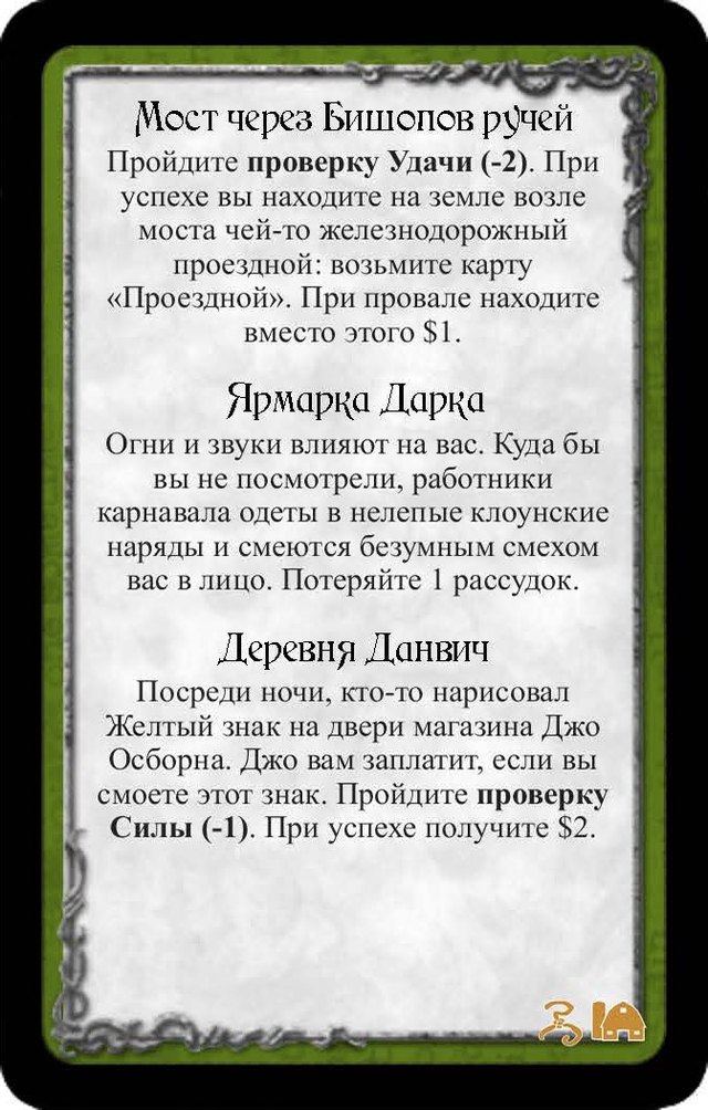 Мост через Бишопов ручей · Ярмарка Дарка · Деревня Данвич — лицевая сторона