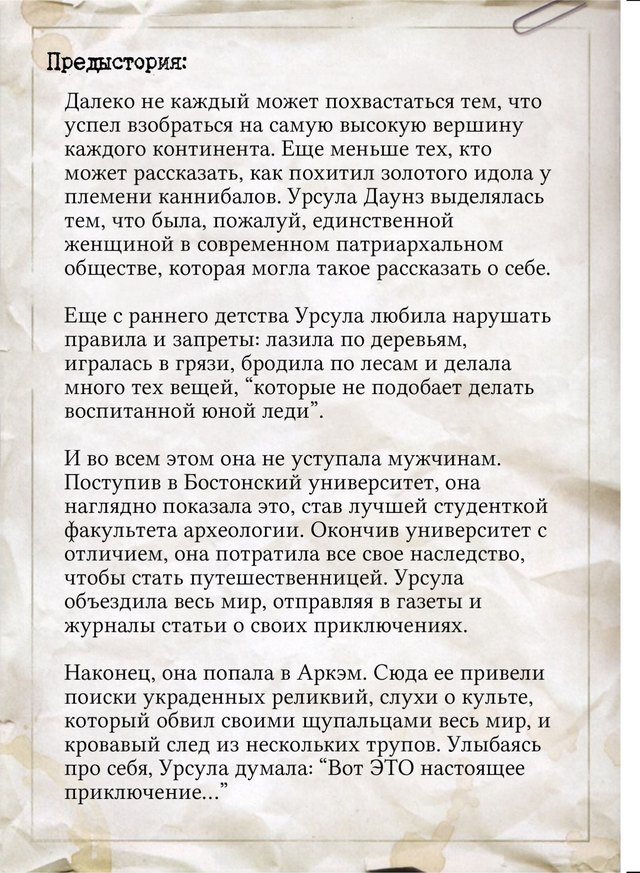 Урсула Даунз — оборот