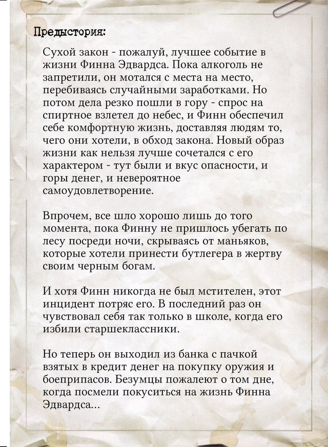 Финн Эдвардс — оборот