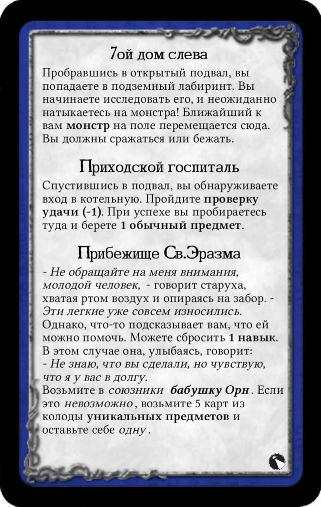 7ой дом слева · Приходской госпиталь · Прибежище Св.Эразма