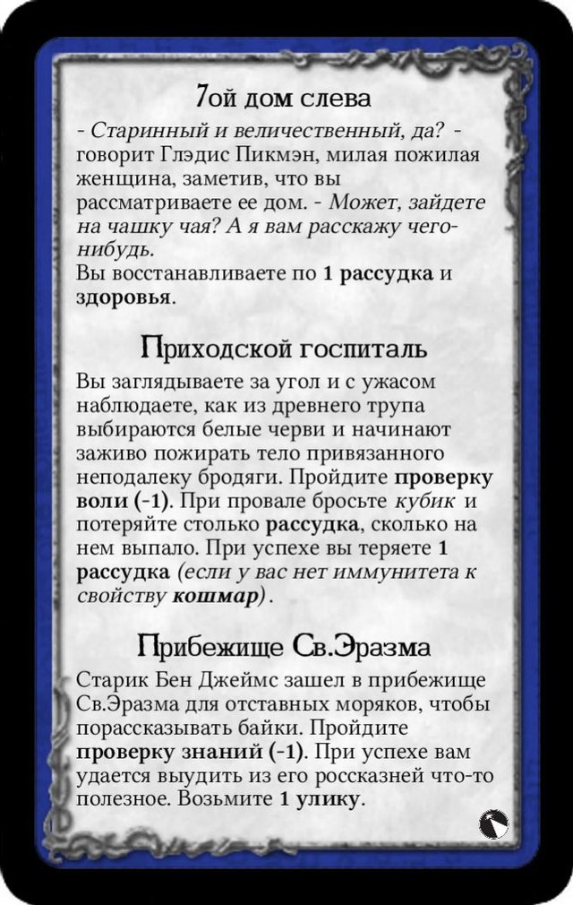 7ой дом слева · Приходской госпиталь · Прибежище Св.Эразма