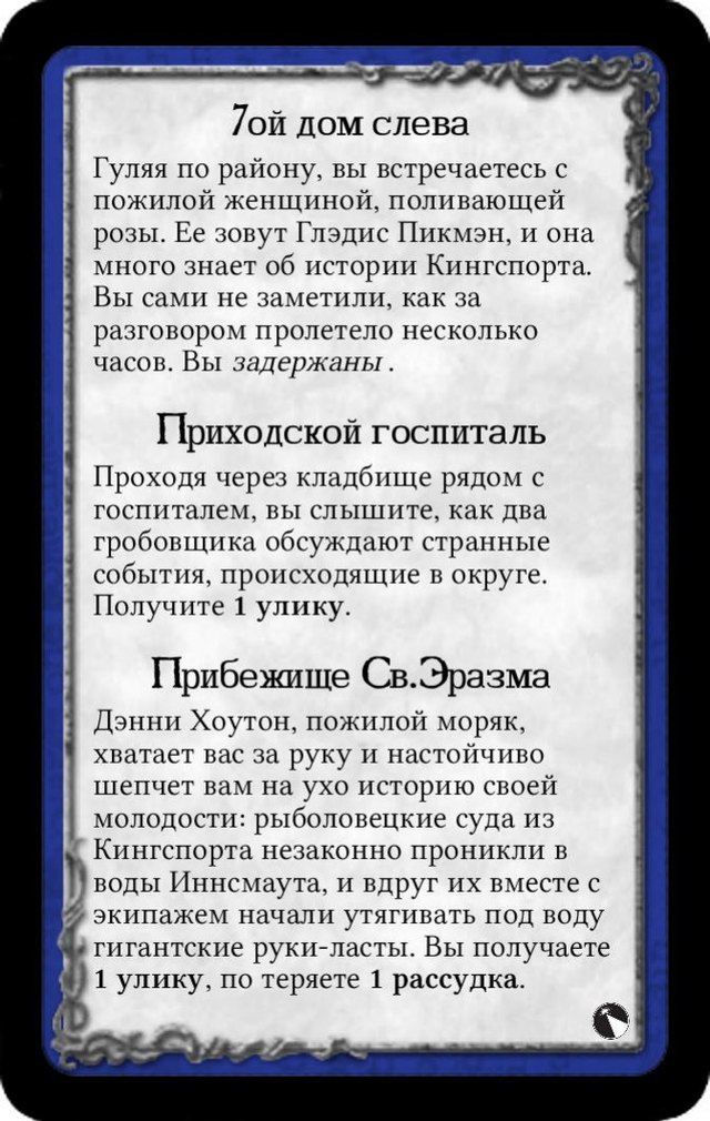 7ой дом слева · Приходской госпиталь · Прибежище Св.Эразма