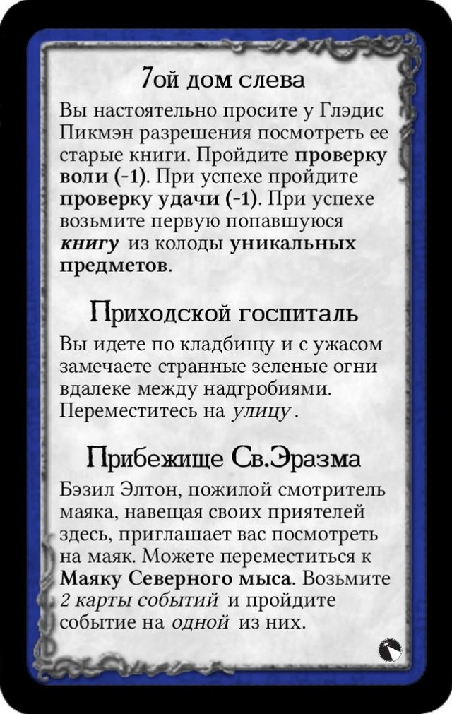 7ой дом слева · Приходской госпиталь · Прибежище Св.Эразма