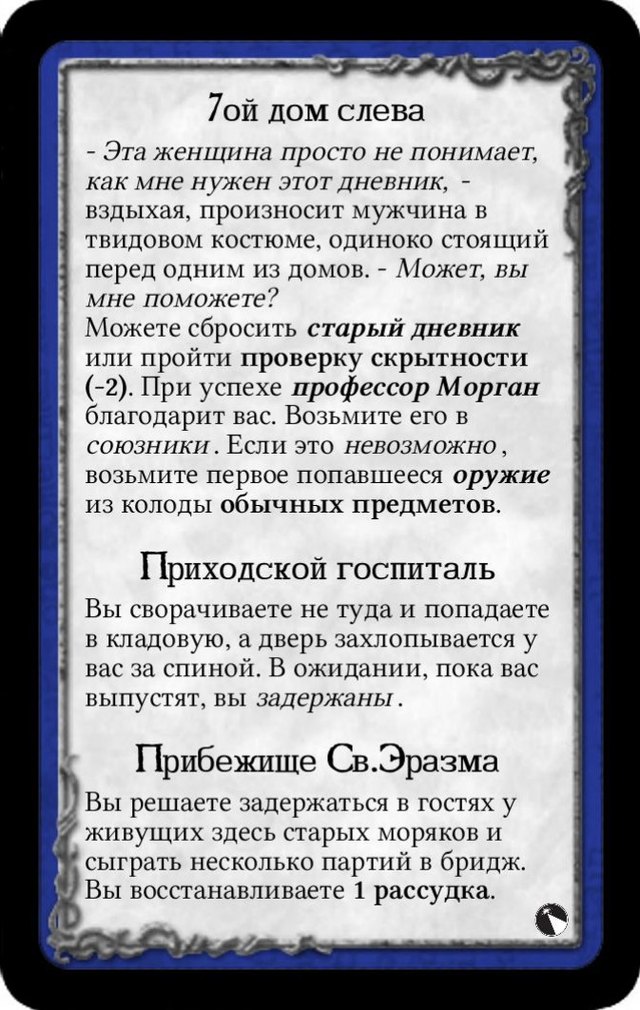 7ой дом слева · Приходской госпиталь · Прибежище Св.Эразма