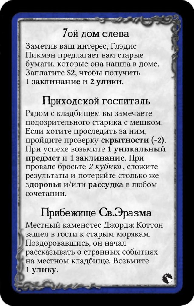 7ой дом слева · Приходской госпиталь · Прибежище Св.Эразма