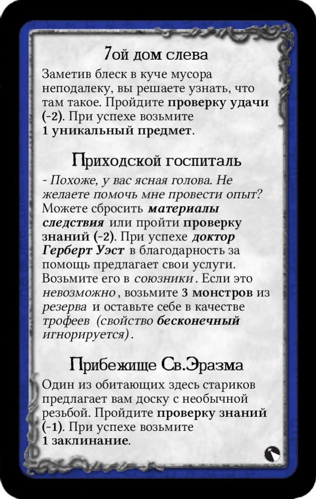 7ой дом слева · Приходской госпиталь · Прибежище Св.Эразма