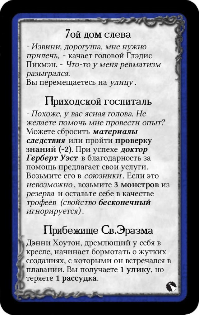 7ой дом слева · Приходской госпиталь · Прибежище Св.Эразма