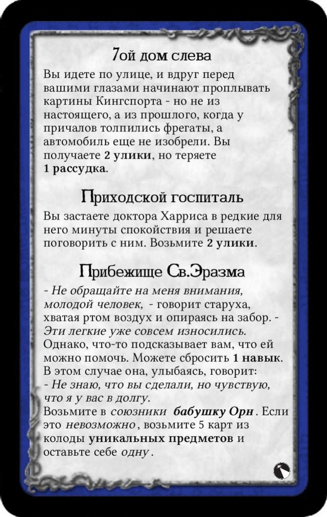 7ой дом слева · Приходской госпиталь · Прибежище Св.Эразма