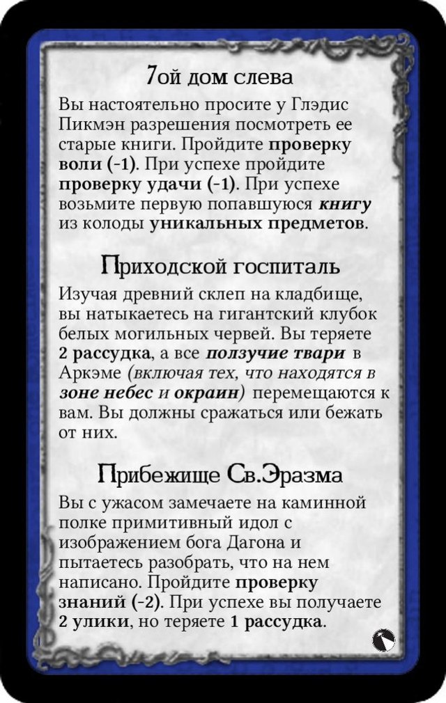 7ой дом слева · Приходской госпиталь · Прибежище Св.Эразма
