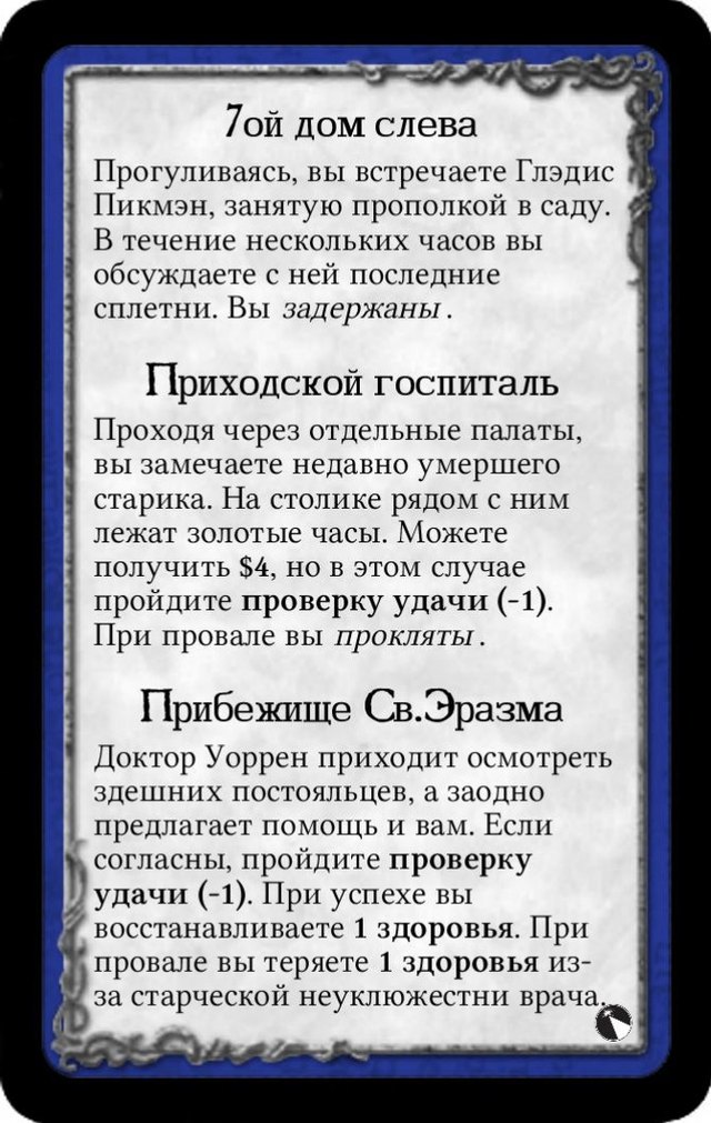7ой дом слева · Приходской госпиталь · Прибежище Св.Эразма