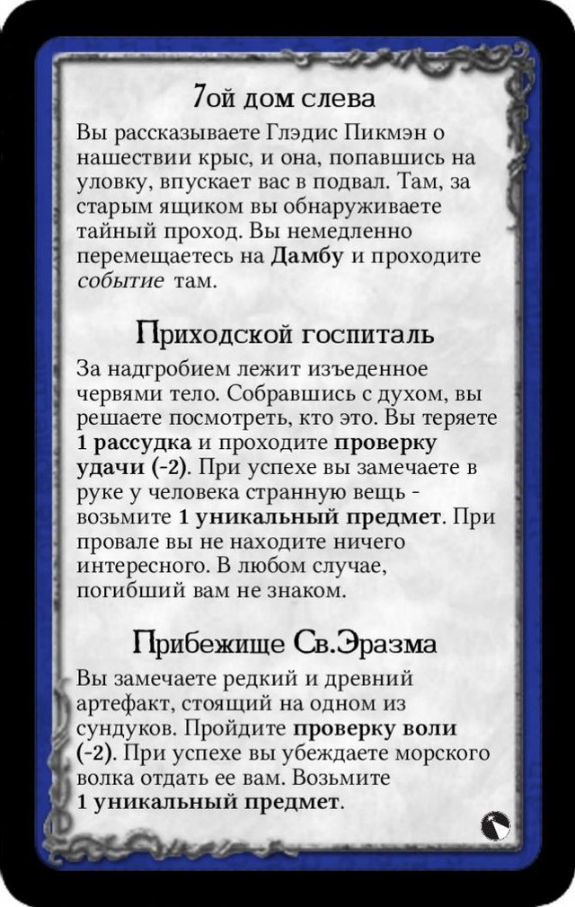 7ой дом слева · Приходской госпиталь · Прибежище Св.Эразма