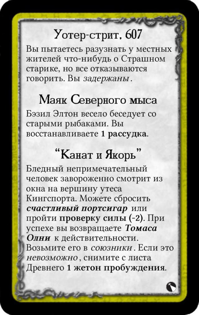 Уотер-стрит, 607 · Маяк Северного мыса · “Канат и Якорь”