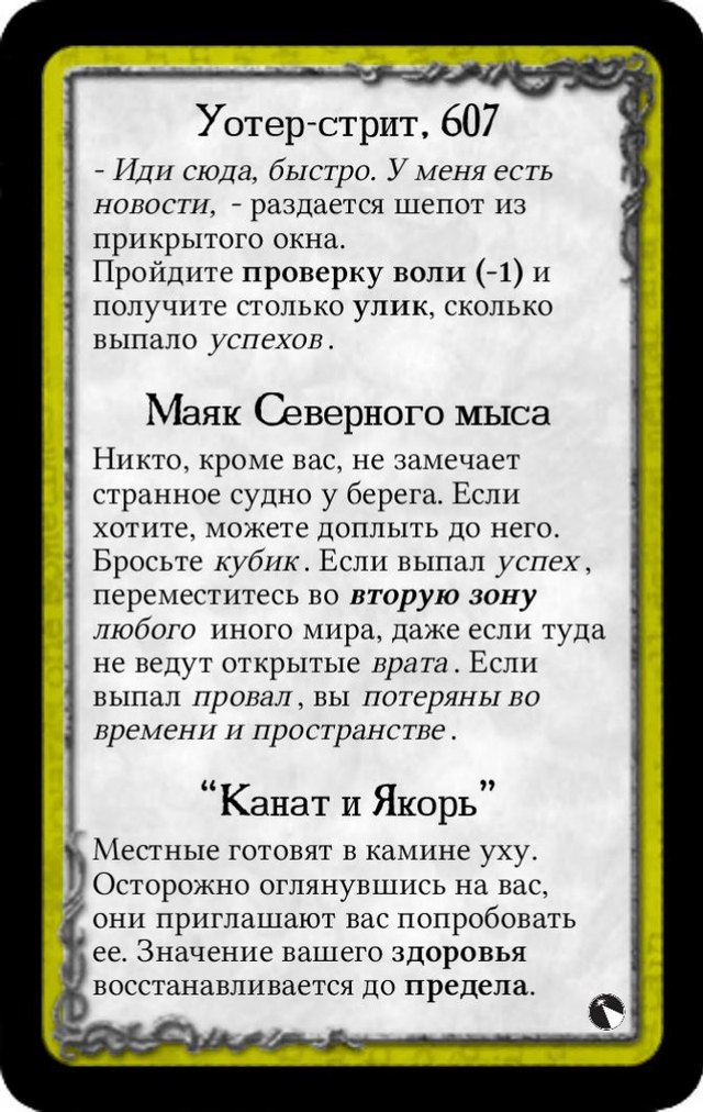 Уотер-стрит, 607 · Маяк Северного мыса · “Канат и Якорь”