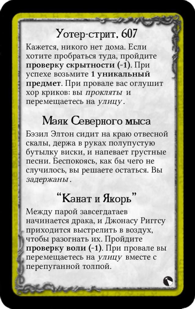 Уотер-стрит, 607 · Маяк Северного мыса · “Канат и Якорь”