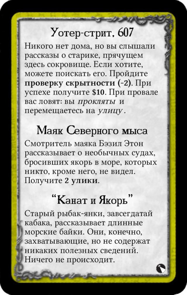 Уотер-стрит, 607 · Маяк Северного мыса · “Канат и Якорь”