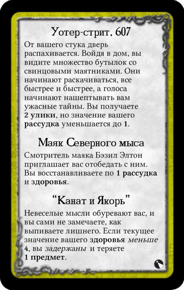 Уотер-стрит, 607 · Маяк Северного мыса · “Канат и Якорь”