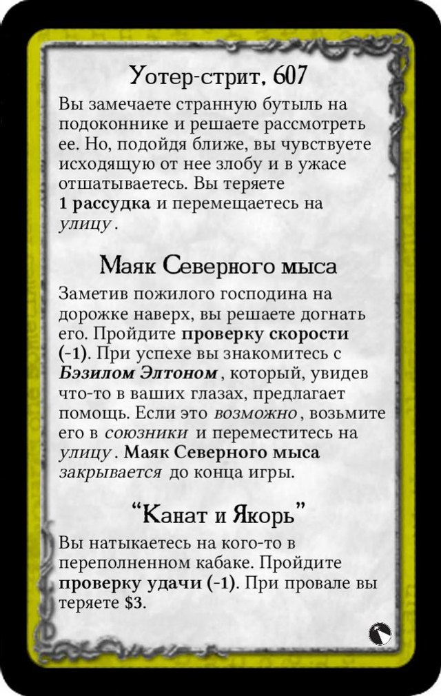 Уотер-стрит, 607 · Маяк Северного мыса · “Канат и Якорь”