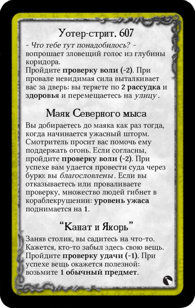 Уотер-стрит, 607 · Маяк Северного мыса · “Канат и Якорь”