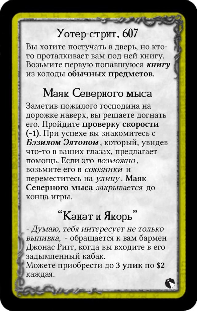 Уотер-стрит, 607 · Маяк Северного мыса · “Канат и Якорь”