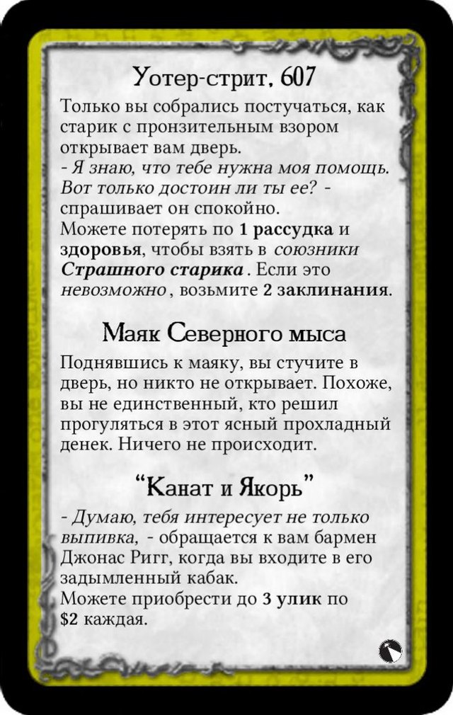 Уотер-стрит, 607 · Маяк Северного мыса · “Канат и Якорь”
