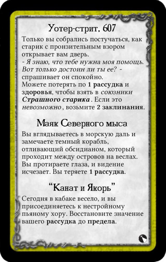 Уотер-стрит, 607 · Маяк Северного мыса · “Канат и Якорь”