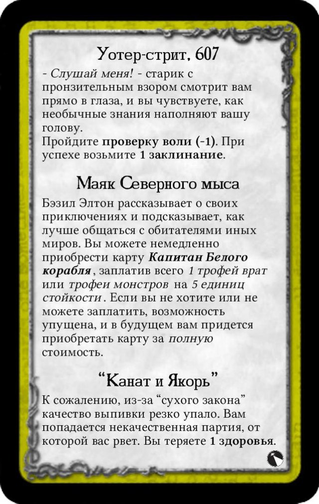 Уотер-стрит, 607 · Маяк Северного мыса · “Канат и Якорь”