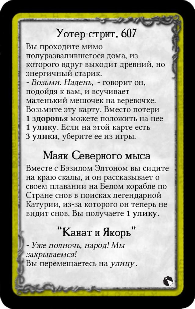 Уотер-стрит, 607 · Маяк Северного мыса · “Канат и Якорь”