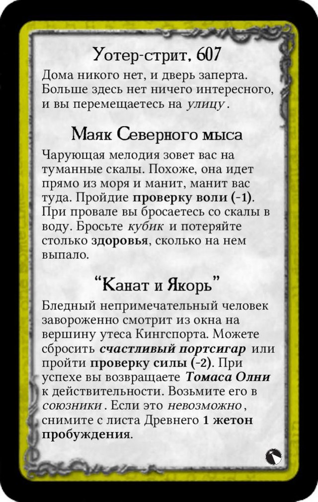 Уотер-стрит, 607 · Маяк Северного мыса · “Канат и Якорь”