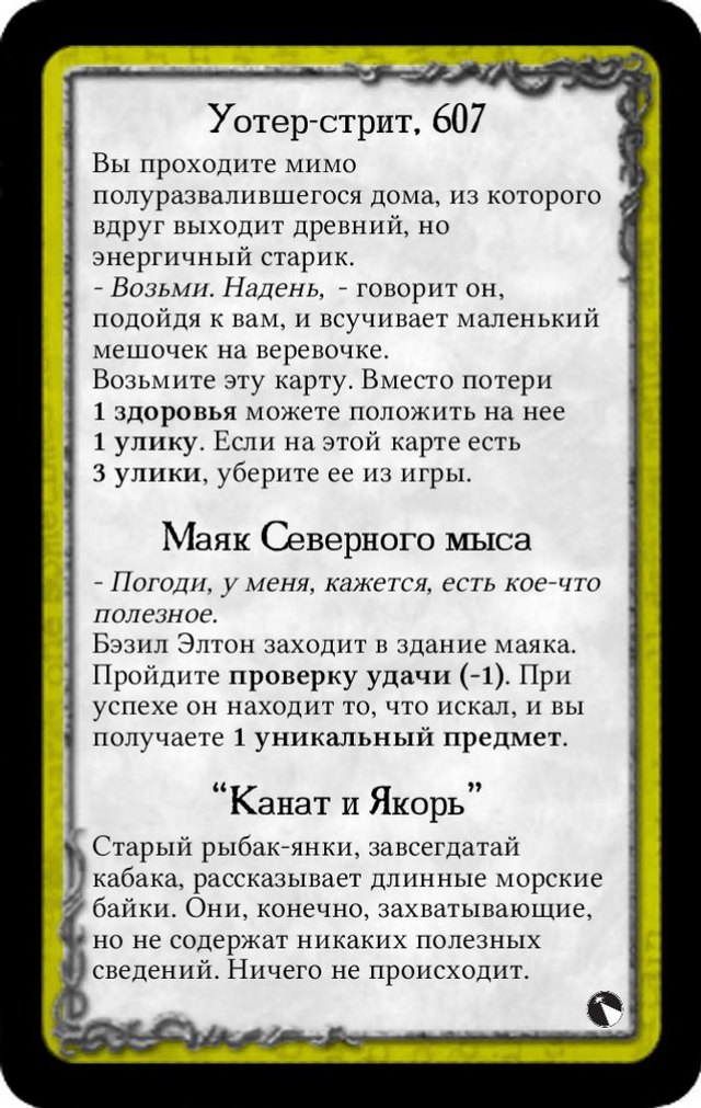 Уотер-стрит, 607 · Маяк Северного мыса · “Канат и Якорь”