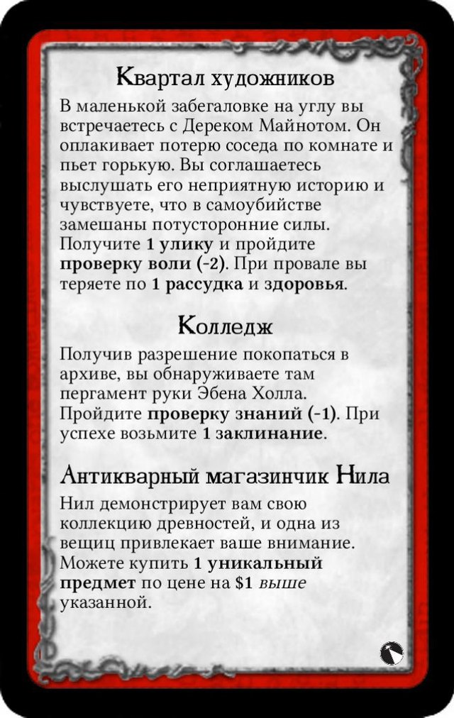 Квартал художников · Колледж · Антикварный магазинчик Нила