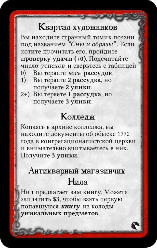 Квартал художников · Колледж · Антикварный магазинчик Нила