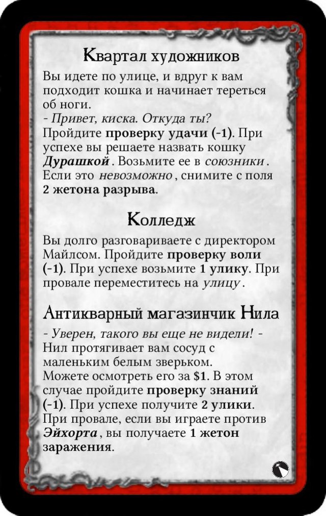 Квартал художников · Колледж · Антикварный магазинчик Нила