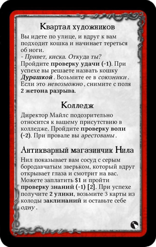 Квартал художников · Колледж · Антикварный магазинчик Нила