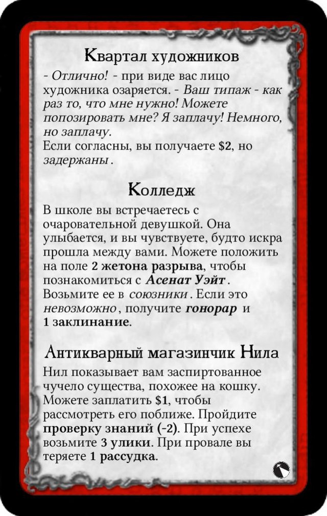 Квартал художников · Колледж · Антикварный магазинчик Нила