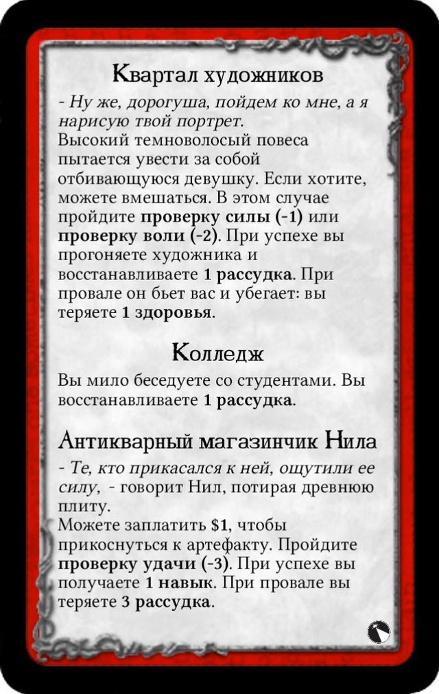 Квартал художников · Колледж · Антикварный магазинчик Нила