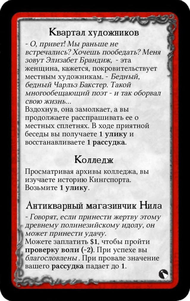 Квартал художников · Колледж · Антикварный магазинчик Нила