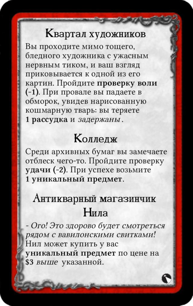 Квартал художников · Колледж · Антикварный магазинчик Нила