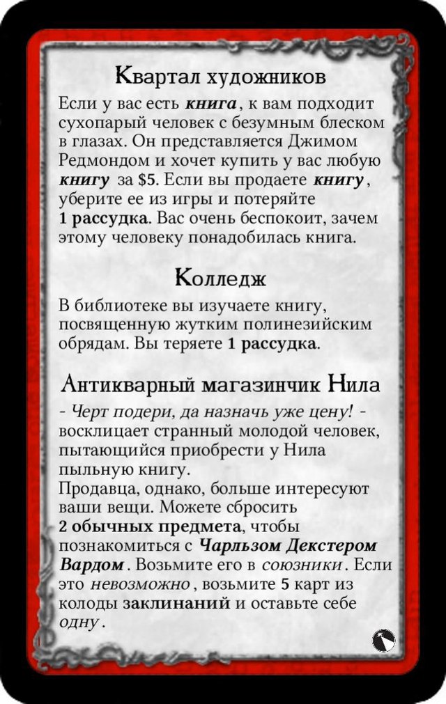 Квартал художников · Колледж · Антикварный магазинчик Нила