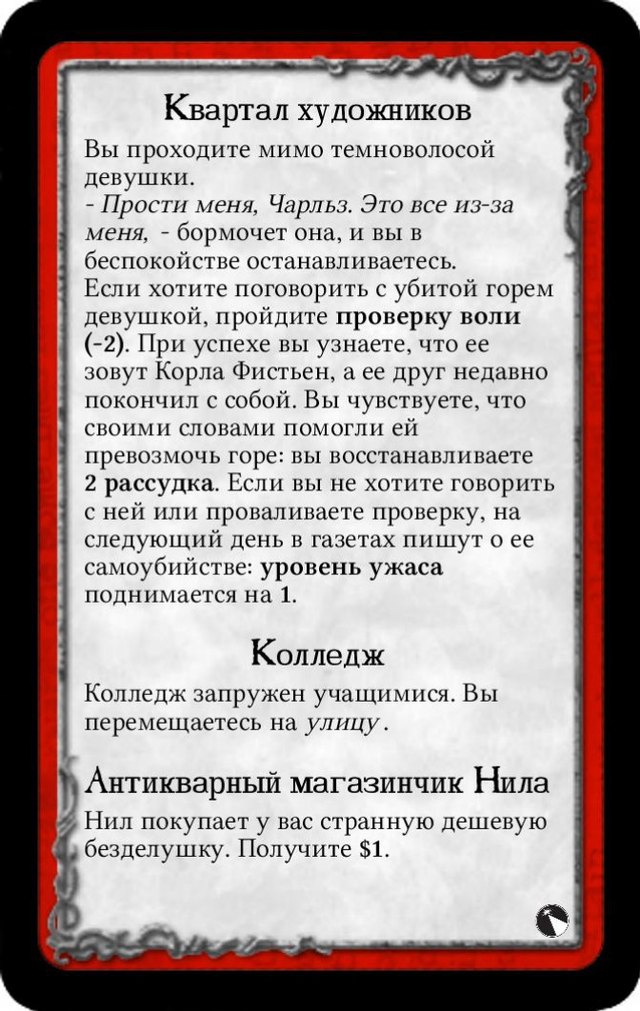 Квартал художников · Колледж · Антикварный магазинчик Нила