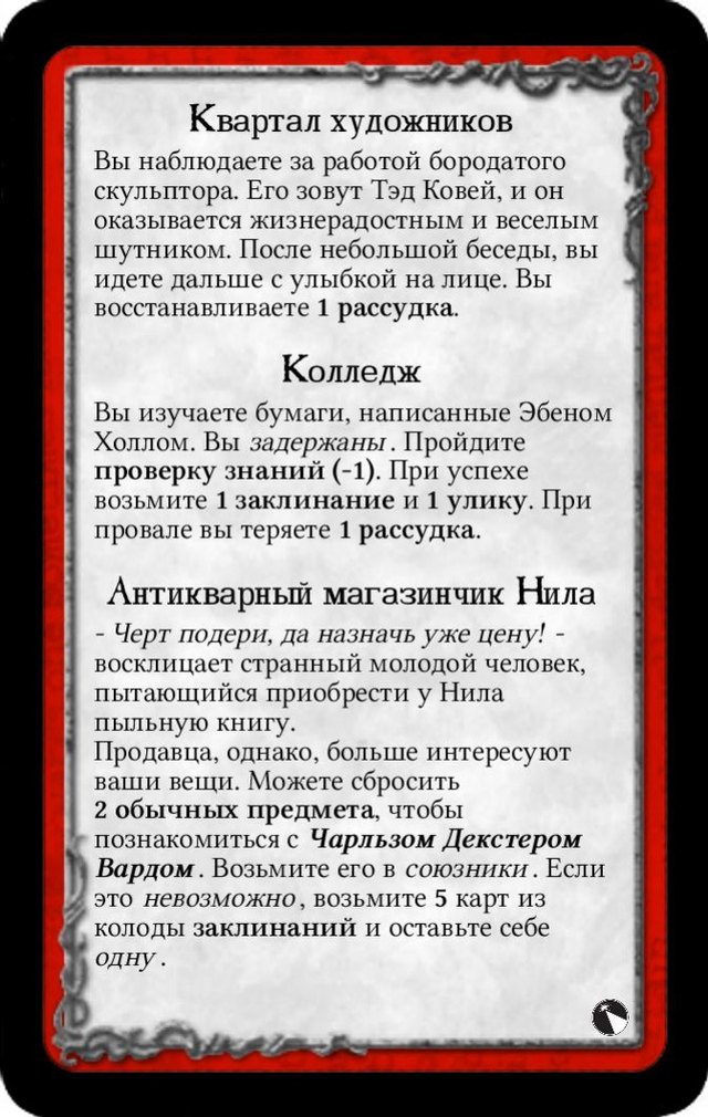 Квартал художников · Колледж · Антикварный магазинчик Нила