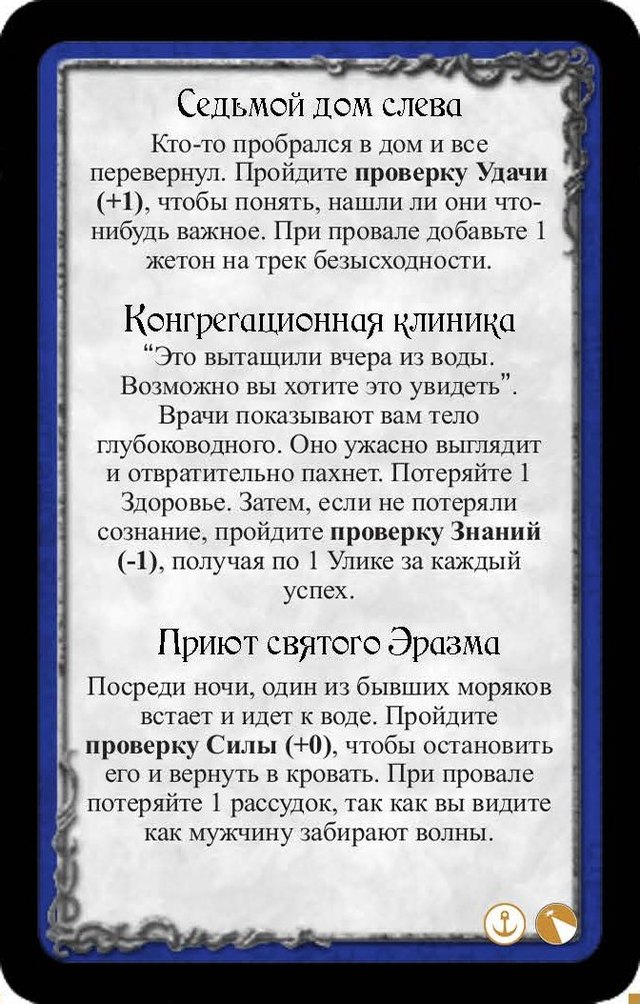Седьмой дом слева · Конгрегационная клиника · Приют святого Эразма