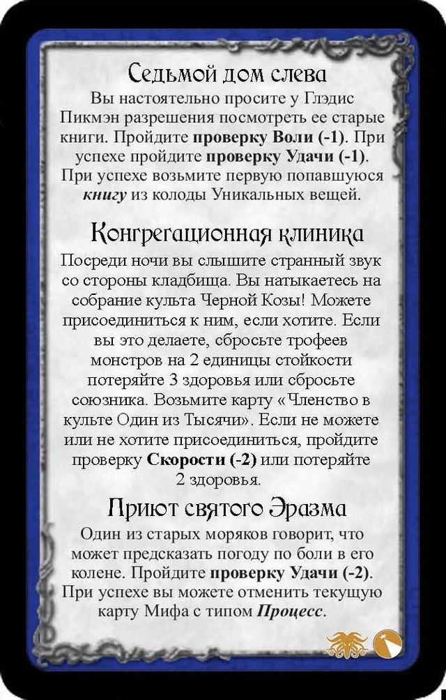 Седьмой дом слева · Конгрегационная клиника · Приют святого Эразма