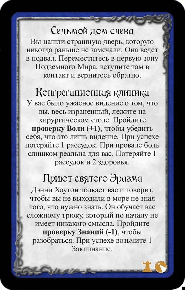 Седьмой дом слева · Конгрегационная клиника · Приют святого Эразма