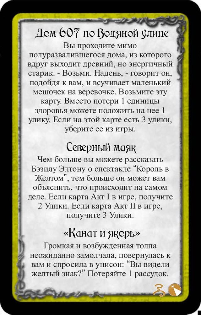 Дом 607 по Водяной улице · Северный маяк · «Канат и якорь»
